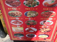 -道口童仔鸡(友谊街店)