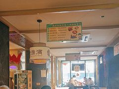 -老淮滨-蚌埠非遗小吃(淮河路店)