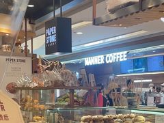 -PAPER STONE BAKERY(天环店)