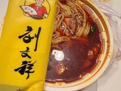 -刘文祥麻辣烫(望京店)