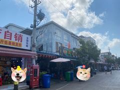 -周记蟹仔粉(侨港风情街店)