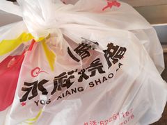 -永祥烧腊餐厅(虹口店)