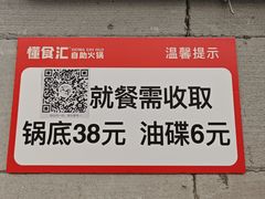 -懂食汇自助火锅