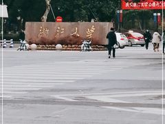 -浙江大学(玉泉校区)