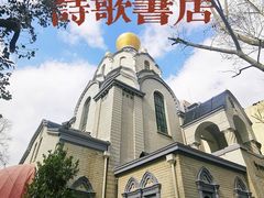 -思南书局·诗歌店