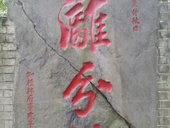 -桂林灵渠景区