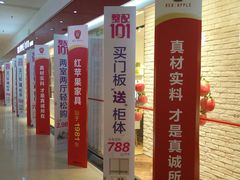 -长虹家具世界(渭水道店)