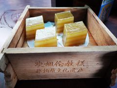 -欢姐伦教糕(北海大道北店)