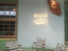 -野上麦田(中贸广场店)