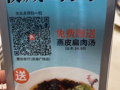 -莆田餐厅(滨海广场店)