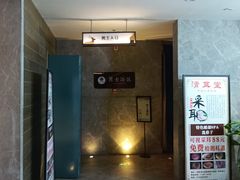 -清水湾足道馆