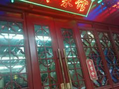 门面-协和菜馆(凤凰街店)