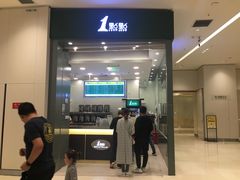 -1点点(苏州中心店)