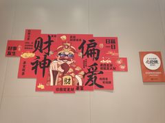 -吕氏疙瘩汤·海鲜新鲁菜(凯德mall新都心店)