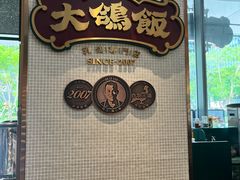 -大鸽饭(汉溪长隆店)