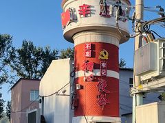 -辛庄国际文化艺术区
