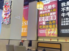 -林记潮牛·牛肉火锅(上马墩店)