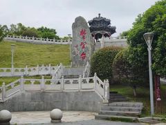 -楚望台遗址公园