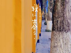 -寒山寺