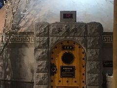 -纽斯桑拿会所(天山店)