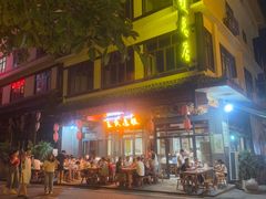 -王氏凉糕(总店)