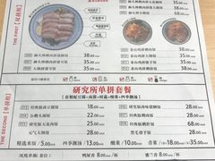 菜单-狮头牌卤味研究所·卤味饭(花城汇南区店)