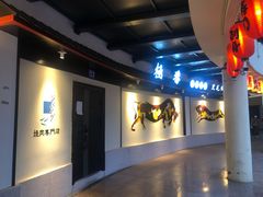-山川小町·极番烧肉(新地假日广场店)