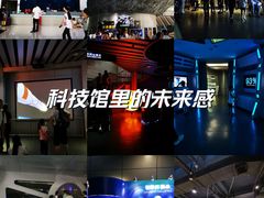 -浙江省科技馆