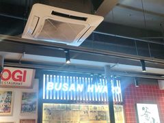 -釜山火炉韩式炭火烤肉(欧洲城店)
