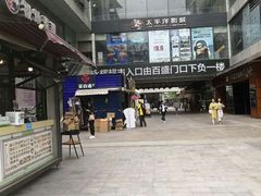 -茶百道(新城市广场店)