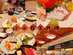 -小山日本料理(太古汇店)