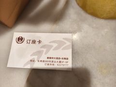 -新南华大酒店(长寿店)