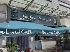 -Be Lived Cafe比例咖啡(摩天轮店)