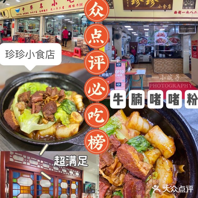 广州西华路美食合集收藏版→不踩雷宝藏小店