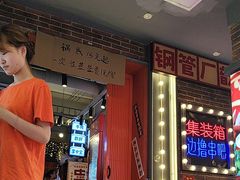 -钢管厂歆瑞源油卤串串香(春熙路太古里店)