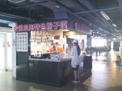 -安徽阜阳卷馍(西单店)