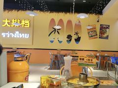 -小小集渔·泰式大排档(太古里香槟店)