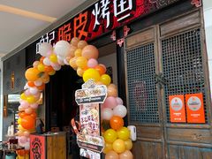 -鸣记脆皮烤鱼(亿合城店)