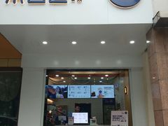 门面-茶百道(世纪大道店)