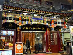 -西安贾三灌汤包·回坊小吃·清真炒菜(北院门总店)