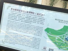 -青岛德国总督楼旧址博物馆