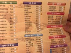 菜单-光明邨大酒家(淮海路店)