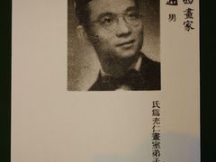 陈致通（即陈述）介绍-上海油画雕塑院