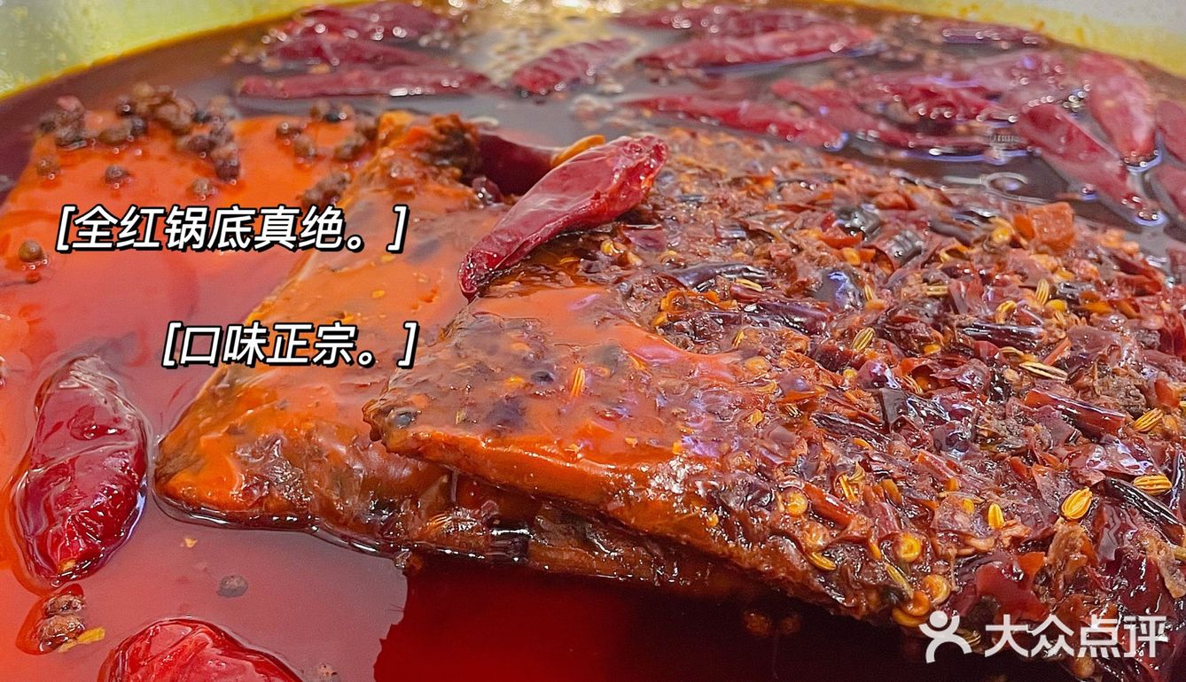 想吃正宗的重庆火锅 就来［电台巷］