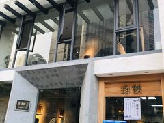 门面-老清朝包子铺(开明街店)