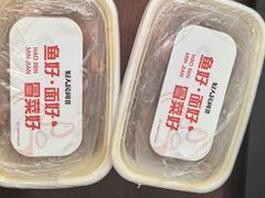 -好人民间小吃·番茄鱼酸菜鱼(木渎悠方店)