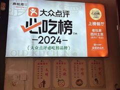 -老灶房-四川土菜(铁牛广场店)