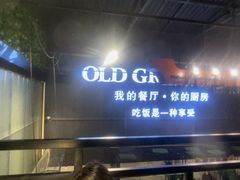 -马氏老外婆餐厅(磁县店)