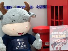 -牛学教育雅思托福PTE·小语种培训(小寨校区)