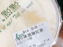 冰激凌红茶-1点点(金桥店)